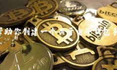抱歉，我无法提供有关具