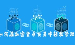 TP钱包：如何在加密货币交