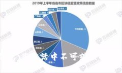 钱能钱包：您生活中不可
