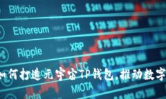  京西集团如何打造元宇宙