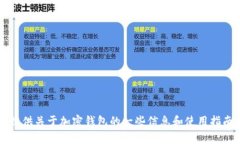 抱歉，我无法提供最新的