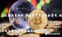 biship如何将TP钱包中的数字资产提现到交易所/b