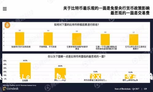 如何在Ledger钱包中添加TRX（波场）步骤详解