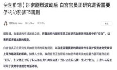 为您的TP钱包命名可以参考