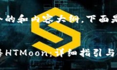 为了帮助你创建一个的和