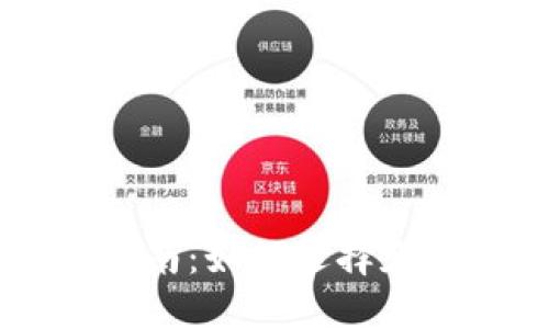 手机比特币钱包使用指南：如何选择和安全管理你的数字资产