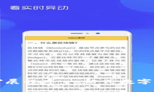全面解析TP钱包扩展程序：一站式数字资产管理解决方案