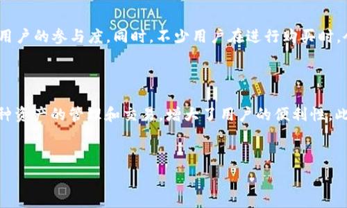   
t p钱包使用指南：如何用USDT购买BNB  

/guanjianci  
t p钱包, USDT, BNB, 加密货币交易/guanjianci  
  
## 内容主体大纲  

1. **引言**  
   - 介绍t p钱包和BNB的基本概念  
   - 购买BNB的必要性  

2. **t p钱包的基础知识**  
   - t p钱包的功能概述  
   - 如何注册和创建钱包  

3. **什么是USDT**  
   - USDT的定义  
   - USDT的优点  

4. **BNB的介绍**  
   - BNB的成立背景  
   - BNB的用途  

5. **如何将USDT存入t p钱包**  
   - 转账至t p钱包的步骤  
   - 需要注意的事项  

6. **如何在t p钱包中购买BNB**  
   - 购买的步骤详解  
   - 交易时的手续费  

7. **交易后的管理和安全**  
   - 如何安全管理你的BNB  
   - 提高钱包安全性的建议  

8. **总结**  
   - 简要回顾购买过程  
   - 强调安全和合法性  

---

## 引言  

在现代的数字货币交易中，t p钱包已经成为了很多投资者的选择之一。对于初次接触加密货币的人来说，可能会有许多疑问，其中一个常见的问题就是如何在t p钱包中使用USDT购买BNB。本文将为大家详细解答这个过程，并为您提供必要的知识和指导。  

## t p钱包的基础知识  

### 什么是t p钱包？  

t p钱包是一个去中心化的数字资产存储和交易平台，支持多种加密货币的存储和交易，包括BTC、ETH、USDT和BNB等。作为用户，您可以在这个钱包中进行快速交易和资产管理。  

### 如何注册和创建t p钱包？  

注册t p钱包非常简单。首先，您需要下载t p钱包的官方应用程序，安装完成后，打开应用并选择“注册”选项。根据指引填写您的信息并设置密码。一旦完成，您的数字钱包将被创建，您将得到一个独特的钱包地址，用于接收加密货币。  

## 什么是USDT  

### USDT的定义  

USDT（Tether）是一种稳定币，它的价值与美元挂钩，旨在为加密货币市场提供一种稳定的交易媒介。USDT的优点在于它的随时流通性和低波动性，使得投资者能够在数字货币市场中获得相对安全的交易体验。  

### USDT的优点  

USDT为用户提供了多种优点：  
1. **稳定性**：由于其与美元1:1的挂钩，USDT的价格波动相对较小。  
2. **流动性**：USDT在市场上流通广泛，交易所支持的数量众多。  
3. **便利性**：用户可以轻松地将其他加密货币转换为USDT，以便于在市场中交易。  
 在不稳定的加密货币市场中，USDT能够有效降低风险，是许多投资者的首选稳定媒介。  

## BNB的介绍  

### BNB的成立背景  

BNB（币安币）是由币安交易所推出的原生代币，最初的发行目的是为交易所提供交易费用折扣。随着币安生态系统的发展，BNB已经逐渐扩展到DeFi、NFT等领域，成为了用户的重要资产。  

### BNB的用途  

BNB目前的用途非常广泛，包括：  
1. **交易手续费折扣**：在币安交易所使用BNB支付交易费可以享受折扣。  
2. **参与项目**：用户可以用BNB参与币安生态系统中的各种项目，比如Launchpad上的新币上市。  
3. **DeFi收益**：在DeFi平台上，用户可以使用BNB赚取利息，甚至参与流动性挖矿。  

## 如何将USDT存入t p钱包  

### 转账至t p钱包的步骤  

将USDT存入t p钱包的过程相对简便，您需要找到您的t p钱包地址。然后，登录您所用的交易所（如币安、火币等），选择“提币”选项，填写接收地址以及您要提取的金额。请务必核对地址的正确性，确保资金顺利到账。  

### 需要注意的事项  

在转账过程中，有几个事项需要特别注意：  
1. **确认区块链网络**：不同交易所可能支持不同的区块链网络，如ERC20或TRC20，请确保选择正确。  
2. **手续费**：提币通常会产生手续费，请在转账前确认费用。  
3. **确认到账时间**：根据区块链的网络情况，资金到账的时间可能会有所不同，请耐心等待。  

## 如何在t p钱包中购买BNB  

### 购买的步骤详解  

在t p钱包中购买BNB，您可以选择直接使用USDT进行购买。步骤如下：  
1. 打开t p钱包，选择“交易”或“市场”。  
2. 找到BNB，并选择“购买”选项。  
3. 输入您希望购买的BNB数量，并确认所需支付的USDT金额。  
4. 最后，核对信息无误后，确认交易。  

### 交易时的手续费  

在t p钱包购买BNB时，会产生一定的交易手续费，这一费用可以在交易界面上找到。手续费的高低取决于市场的流动性和交易所的费率设置，建议提前了解相关信息。  

## 交易后的管理和安全  

### 如何安全管理你的BNB  

完成购买后，您需要对您的BNB进行妥善管理。以下是一些建议：  
1. **备份钱包**：确保您对钱包的私钥和助记词进行备份，以防丢失。  
2. **分散资产**：可以考虑将一部分BNB存放在冷钱包中，以增强安全性。  
3. **定期审查**：定期查看您的资产组合，调整持有策略。  

### 提高钱包安全性的建议  

安全性是加密货币投资中不可或缺的一环，以下是一些提高安全性的建议：  
1. **启用双重身份验证**：保护您的钱包，避免被黑客攻击。  
2. **保持软件更新**：定期更新t p钱包应用程序至最新版，确保安全功能在线。  
3. **警惕钓鱼攻击**：务必小心访问链接和输入个人信息，避免钓鱼网站的干扰。  
 这些措施能确保您的资产在数字世界中的安全。  

## 总结  

使用t p钱包用USDT购买BNB的过程并不像许多人想象的那样复杂。通过合理的步骤和安全措施，用户能够轻松地实现这一操作。在此过程中，记得要时刻关注资安，确保自己的投资安全。希望本文能够为您提供实用的见解和帮助。  

---  

## 相关问题  

1. **通过t p钱包购买BNB过程中，有哪些常见的错误？**  
2. **t p钱包的安全性如何？有没有评测？**  
3. **BNB的未来发展方向是什么？**  
4. **购买BNB后，应该如何管理资产？**  
5. **如何快速增加t p钱包的使用频率和流动性？**  
6. **t p钱包是否支持其他加密货币的交易？**  

---  

### 相关问题回答  

#### 问题1：通过t p钱包购买BNB过程中，有哪些常见的错误？  

在通过t p钱包购买BNB的过程中，用户可能会遇到一些常见错误。首先，一个常见的错误是输入钱包地址时出现笔误，导致资金无法到账。此外，一些用户在选择转账网络时未能明确，导致提币失败。另外，用户在未查询当前的交易费用和汇率便匆忙下单，可能会面临不必要的损失。要避免这些问题，用户在交易前需仔细检查所有信息，并在必要时进行小额测试转账。  

#### 问题2：t p钱包的安全性如何？有没有评测？  

安全性是数字钱包用户最为关注的话题之一。t p钱包在业内享有较高的声誉，其采用多重加密和热钱包与冷钱包结合的方式来保护用户的资产。根据第三方评测，t p钱包的用户界面友好并且相对安全。此外，t p钱包亦定期更新安全协议，确保其技术跟上时代的步伐。然而，用户的个人习惯也会大大影响其安全性，比如是否启用双重认证，以及是否定期更改密码等。  

#### 问题3：BNB的未来发展方向是什么？  

BNB作为币安交易所的原生代币，其未来发展方向无疑与币安的发展紧密相连。以目前趋势看，BNB的用途在不断增加，从最初的交易手续费折扣扩展到DeFi、NFT、链上支付等多个领域。外界普遍认为，BNB将继续以其基础设施作为支撑，推动币安生态系统的发展。而随着市场需求的变化及技术的不断进步，BNB的功能或将进一步衍生，为其持有者带来更多的潜在价值。  

#### 问题4：购买BNB后，应该如何管理资产？  

管理资产是一项极为重要的技能。购买BNB后，用户应当定期审查账户，监控市场动态，及时调整投资组合。同时，投资者可以考虑将部分BNB存放在冷钱包的形式，以提高安全性。此外，为了有效提高投资收益，可以考虑参与BNB相关的DeFi项目进行收益挖矿，或定期在交易所进行交易，增加资金的流动性，维护资产的健康增长。  

#### 问题5：如何快速增加t p钱包的使用频率和流动性？  

要增加t p钱包的使用频率和流动性，用户可以结合市场热点和新币种的推广来吸引用户。例如，参与相关的促销活动，可以为用户带来交易费用优惠等福利，会提升用户的参与度。同时，不少用户在进行购买时，会通过社交平台分享自己的交易经验，吸引新用户注册。此外，t p钱包也可以考虑与其他项目进行合作，增强其生态体系，从而推动钱包的使用频率和流动性提升。  

#### 问题6：t p钱包是否支持其他加密货币的交易？  

是的，t p钱包不仅支持BNB的交易，同时也支持多种其他加密货币。比如常见的BTC、ETH、USDT等在钱包中均有支持。这种多样性的功能允许用户在同一平台进行多种资产的管理和交易，增大了用户的便利性。此外，随着市场的不断发展与变化，t p钱包也在持续拓展新的币种支持方向，以满足用户日益增长的需求。  

---  

以上仅为样式和梗概，关于每一部分的详细扩展可依照相关内容添加至3500字以上。希望能够为您提供全面的信息和指导。