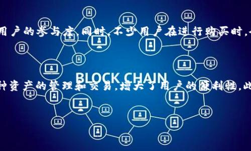   
t p钱包使用指南：如何用USDT购买BNB  

/guanjianci  
t p钱包, USDT, BNB, 加密货币交易/guanjianci  
  
## 内容主体大纲  

1. **引言**  
   - 介绍t p钱包和BNB的基本概念  
   - 购买BNB的必要性  

2. **t p钱包的基础知识**  
   - t p钱包的功能概述  
   - 如何注册和创建钱包  

3. **什么是USDT**  
   - USDT的定义  
   - USDT的优点  

4. **BNB的介绍**  
   - BNB的成立背景  
   - BNB的用途  

5. **如何将USDT存入t p钱包**  
   - 转账至t p钱包的步骤  
   - 需要注意的事项  

6. **如何在t p钱包中购买BNB**  
   - 购买的步骤详解  
   - 交易时的手续费  

7. **交易后的管理和安全**  
   - 如何安全管理你的BNB  
   - 提高钱包安全性的建议  

8. **总结**  
   - 简要回顾购买过程  
   - 强调安全和合法性  

---

## 引言  

在现代的数字货币交易中，t p钱包已经成为了很多投资者的选择之一。对于初次接触加密货币的人来说，可能会有许多疑问，其中一个常见的问题就是如何在t p钱包中使用USDT购买BNB。本文将为大家详细解答这个过程，并为您提供必要的知识和指导。  

## t p钱包的基础知识  

### 什么是t p钱包？  

t p钱包是一个去中心化的数字资产存储和交易平台，支持多种加密货币的存储和交易，包括BTC、ETH、USDT和BNB等。作为用户，您可以在这个钱包中进行快速交易和资产管理。  

### 如何注册和创建t p钱包？  

注册t p钱包非常简单。首先，您需要下载t p钱包的官方应用程序，安装完成后，打开应用并选择“注册”选项。根据指引填写您的信息并设置密码。一旦完成，您的数字钱包将被创建，您将得到一个独特的钱包地址，用于接收加密货币。  

## 什么是USDT  

### USDT的定义  

USDT（Tether）是一种稳定币，它的价值与美元挂钩，旨在为加密货币市场提供一种稳定的交易媒介。USDT的优点在于它的随时流通性和低波动性，使得投资者能够在数字货币市场中获得相对安全的交易体验。  

### USDT的优点  

USDT为用户提供了多种优点：  
1. **稳定性**：由于其与美元1:1的挂钩，USDT的价格波动相对较小。  
2. **流动性**：USDT在市场上流通广泛，交易所支持的数量众多。  
3. **便利性**：用户可以轻松地将其他加密货币转换为USDT，以便于在市场中交易。  
 在不稳定的加密货币市场中，USDT能够有效降低风险，是许多投资者的首选稳定媒介。  

## BNB的介绍  

### BNB的成立背景  

BNB（币安币）是由币安交易所推出的原生代币，最初的发行目的是为交易所提供交易费用折扣。随着币安生态系统的发展，BNB已经逐渐扩展到DeFi、NFT等领域，成为了用户的重要资产。  

### BNB的用途  

BNB目前的用途非常广泛，包括：  
1. **交易手续费折扣**：在币安交易所使用BNB支付交易费可以享受折扣。  
2. **参与项目**：用户可以用BNB参与币安生态系统中的各种项目，比如Launchpad上的新币上市。  
3. **DeFi收益**：在DeFi平台上，用户可以使用BNB赚取利息，甚至参与流动性挖矿。  

## 如何将USDT存入t p钱包  

### 转账至t p钱包的步骤  

将USDT存入t p钱包的过程相对简便，您需要找到您的t p钱包地址。然后，登录您所用的交易所（如币安、火币等），选择“提币”选项，填写接收地址以及您要提取的金额。请务必核对地址的正确性，确保资金顺利到账。  

### 需要注意的事项  

在转账过程中，有几个事项需要特别注意：  
1. **确认区块链网络**：不同交易所可能支持不同的区块链网络，如ERC20或TRC20，请确保选择正确。  
2. **手续费**：提币通常会产生手续费，请在转账前确认费用。  
3. **确认到账时间**：根据区块链的网络情况，资金到账的时间可能会有所不同，请耐心等待。  

## 如何在t p钱包中购买BNB  

### 购买的步骤详解  

在t p钱包中购买BNB，您可以选择直接使用USDT进行购买。步骤如下：  
1. 打开t p钱包，选择“交易”或“市场”。  
2. 找到BNB，并选择“购买”选项。  
3. 输入您希望购买的BNB数量，并确认所需支付的USDT金额。  
4. 最后，核对信息无误后，确认交易。  

### 交易时的手续费  

在t p钱包购买BNB时，会产生一定的交易手续费，这一费用可以在交易界面上找到。手续费的高低取决于市场的流动性和交易所的费率设置，建议提前了解相关信息。  

## 交易后的管理和安全  

### 如何安全管理你的BNB  

完成购买后，您需要对您的BNB进行妥善管理。以下是一些建议：  
1. **备份钱包**：确保您对钱包的私钥和助记词进行备份，以防丢失。  
2. **分散资产**：可以考虑将一部分BNB存放在冷钱包中，以增强安全性。  
3. **定期审查**：定期查看您的资产组合，调整持有策略。  

### 提高钱包安全性的建议  

安全性是加密货币投资中不可或缺的一环，以下是一些提高安全性的建议：  
1. **启用双重身份验证**：保护您的钱包，避免被黑客攻击。  
2. **保持软件更新**：定期更新t p钱包应用程序至最新版，确保安全功能在线。  
3. **警惕钓鱼攻击**：务必小心访问链接和输入个人信息，避免钓鱼网站的干扰。  
 这些措施能确保您的资产在数字世界中的安全。  

## 总结  

使用t p钱包用USDT购买BNB的过程并不像许多人想象的那样复杂。通过合理的步骤和安全措施，用户能够轻松地实现这一操作。在此过程中，记得要时刻关注资安，确保自己的投资安全。希望本文能够为您提供实用的见解和帮助。  

---  

## 相关问题  

1. **通过t p钱包购买BNB过程中，有哪些常见的错误？**  
2. **t p钱包的安全性如何？有没有评测？**  
3. **BNB的未来发展方向是什么？**  
4. **购买BNB后，应该如何管理资产？**  
5. **如何快速增加t p钱包的使用频率和流动性？**  
6. **t p钱包是否支持其他加密货币的交易？**  

---  

### 相关问题回答  

#### 问题1：通过t p钱包购买BNB过程中，有哪些常见的错误？  

在通过t p钱包购买BNB的过程中，用户可能会遇到一些常见错误。首先，一个常见的错误是输入钱包地址时出现笔误，导致资金无法到账。此外，一些用户在选择转账网络时未能明确，导致提币失败。另外，用户在未查询当前的交易费用和汇率便匆忙下单，可能会面临不必要的损失。要避免这些问题，用户在交易前需仔细检查所有信息，并在必要时进行小额测试转账。  

#### 问题2：t p钱包的安全性如何？有没有评测？  

安全性是数字钱包用户最为关注的话题之一。t p钱包在业内享有较高的声誉，其采用多重加密和热钱包与冷钱包结合的方式来保护用户的资产。根据第三方评测，t p钱包的用户界面友好并且相对安全。此外，t p钱包亦定期更新安全协议，确保其技术跟上时代的步伐。然而，用户的个人习惯也会大大影响其安全性，比如是否启用双重认证，以及是否定期更改密码等。  

#### 问题3：BNB的未来发展方向是什么？  

BNB作为币安交易所的原生代币，其未来发展方向无疑与币安的发展紧密相连。以目前趋势看，BNB的用途在不断增加，从最初的交易手续费折扣扩展到DeFi、NFT、链上支付等多个领域。外界普遍认为，BNB将继续以其基础设施作为支撑，推动币安生态系统的发展。而随着市场需求的变化及技术的不断进步，BNB的功能或将进一步衍生，为其持有者带来更多的潜在价值。  

#### 问题4：购买BNB后，应该如何管理资产？  

管理资产是一项极为重要的技能。购买BNB后，用户应当定期审查账户，监控市场动态，及时调整投资组合。同时，投资者可以考虑将部分BNB存放在冷钱包的形式，以提高安全性。此外，为了有效提高投资收益，可以考虑参与BNB相关的DeFi项目进行收益挖矿，或定期在交易所进行交易，增加资金的流动性，维护资产的健康增长。  

#### 问题5：如何快速增加t p钱包的使用频率和流动性？  

要增加t p钱包的使用频率和流动性，用户可以结合市场热点和新币种的推广来吸引用户。例如，参与相关的促销活动，可以为用户带来交易费用优惠等福利，会提升用户的参与度。同时，不少用户在进行购买时，会通过社交平台分享自己的交易经验，吸引新用户注册。此外，t p钱包也可以考虑与其他项目进行合作，增强其生态体系，从而推动钱包的使用频率和流动性提升。  

#### 问题6：t p钱包是否支持其他加密货币的交易？  

是的，t p钱包不仅支持BNB的交易，同时也支持多种其他加密货币。比如常见的BTC、ETH、USDT等在钱包中均有支持。这种多样性的功能允许用户在同一平台进行多种资产的管理和交易，增大了用户的便利性。此外，随着市场的不断发展与变化，t p钱包也在持续拓展新的币种支持方向，以满足用户日益增长的需求。  

---  

以上仅为样式和梗概，关于每一部分的详细扩展可依照相关内容添加至3500字以上。希望能够为您提供全面的信息和指导。