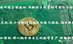 如何在以太坊钱包中进行