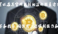 biahui/biahuiTP钱包, 交易密码, 修改密码, 数字货币