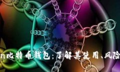 Plustoken比特币钱包：了解
