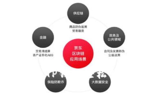 如何通过TP钱包轻松转账USDT