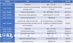 如何在TP钱包中进行币币转换：详细步骤与常见问