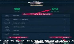 如何有效导入TP钱包私钥？解决地址无效问题的全