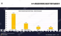 如何使用TP钱包将美元兑换