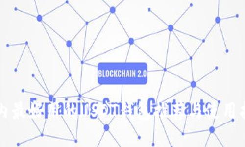 国内最好用的USDT钱包推荐与使用指南