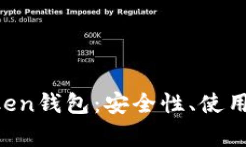 : 全面解析PUSL Token钱包：安全性、使用技巧和最佳购买方式