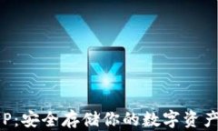 TP冷钱包APP：安全存储你的