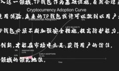 ttp钱包有口令吗？全面解