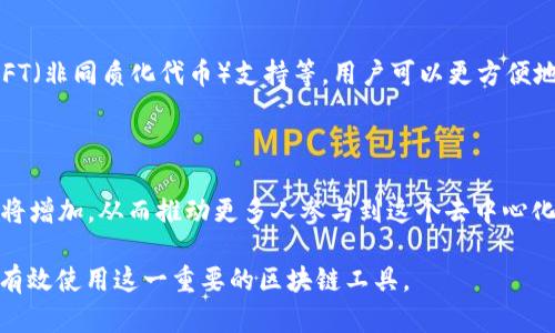 baioti以太坊钱包2.0版本全面解析：创新与安全并重/baioti
以太坊, 钱包, 区块链, 加密货币/guanjianci

### 内容主体大纲
1. 以太坊钱包概述
   - 以太坊钱包的定义
   - 以太坊钱包的类型
   - 以太坊钱包的作用

2. 以太坊钱包2.0版本的变化
   - 主要的新功能
   - 安全性的新提升
   - 用户体验的改进

3. 如何下载和安装以太坊钱包2.0
   - 系统要求
   - 下载步骤
   - 安装过程

4. 以太坊钱包2.0的使用指南
   - 创建新钱包
   - 导入现有钱包
   - 存储与管理以太币

5. 常见问题解答
   - 钱包丢失或被盗怎么办？
   - 如何安全备份钱包？
   - 以太坊钱包是否支持储存其他加密货币？

6. 未来展望
   - 以太坊钱包未来的发展趋势
   - 对整个以太坊生态系统的影响

-----

### 1. 以太坊钱包概述

#### 以太坊钱包的定义
以太坊钱包是一个软件程序，它允许用户存储和管理以太币（ETH）以及与以太坊区块链上其他数字资产进行交互的工具。与传统的钱包不同，以太坊钱包并不直接“存储”以太币，而是保存与以太坊区块链相连的公钥和私钥，用户可以利用这些密钥访问和管理他们的资产。

#### 以太坊钱包的类型
以太坊钱包主要有三种类型：热钱包、冷钱包和硬件钱包。热钱包通过互联网连接，如桌面钱包和网页钱包；冷钱包通常是离线的，包括纸钱包和硬件钱包，安全性更高；而硬件钱包则是专用设备，能够安全存储用户的私钥。

#### 以太坊钱包的作用
以太坊钱包不仅能存储以太币，还可以进行智能合约的交易、参与去中心化应用（DApps）的使用、以及进行代币的交换。总之，它是用户与以太坊网络交互的重要工具。

### 2. 以太坊钱包2.0版本的变化

#### 主要的新功能
以太坊钱包2.0版本引入了一系列新功能，比如改进的用户界面、支持更多代币、内置的去中心化交易功能、以及一键式的智能合约交互设计。用户可以更方便地管理其资产并参与到以太坊生态系统的各类应用中。

#### 安全性的新提升
安全性方面，2.0版本增加了多重签名支持和生物识别功能，提高了用户账户的安全性。此外，对于私钥管理进行了更严格的保护，并实现了数据加密技术，确保用户的资产安全。

#### 用户体验的改进
针对用户体验，钱包界面经过重新设计，使得操作更加直观简洁。新版本支持多种语言，给国际用户提供了更好的使用体验。用户可以更容易找到他们所需要的功能，并快速完成交易。

### 3. 如何下载和安装以太坊钱包2.0

#### 系统要求
安装以太坊钱包2.0版本前，用户需确保其设备符合一定的系统要求。对于桌面钱包，建议的操作系统为Windows 10或更高版本，macOS 10.12或更高版本，和最新的Linux版本。

#### 下载步骤
用户可以访问以太坊官方网站，找到下载页面。在该页面中，根据自己的操作系统选择合适的安装文件，点击下载，保存到本地。

#### 安装过程
下载完成后，用户需双击安装文件，并按照提示进行安装。安装过程包含接受许可证协议、选择安装位置等步骤，完成后用户可以启动钱包进行设置和使用。

### 4. 以太坊钱包2.0的使用指南

#### 创建新钱包
打开钱包后，用户可以看到“创建钱包”的选项。用户需设置强密码，以防止未授权访问。完成后，系统会生成一个新的公钥和私钥，用户需务必保存好私钥，因其对访问钱包至关重要。

#### 导入现有钱包
如果用户已有以太坊钱包，他们可以选择“导入钱包”，输入助记词或私钥完成导入。这允许用户将现有资产转移到新版本的钱包中。

#### 存储与管理以太币
在以太坊钱包2.0中，用户可以很方便地查看账户余额，发送和接收以太币，或进行代币交换。所有操作均在主界面上清晰显示，方便用户随时监控资产状况。

### 5. 常见问题解答

#### 钱包丢失或被盗怎么办？
应对钱包丢失或被盗的方法
如果用户的钱包丢失或被盗，首先要及时采取措施，例如冻结账户，联系相关支持团队，尝试恢复资产。保护私钥和助记词是重中之重，用户应当在安全的地方做好备份，必要时使用冷钱包进行存储。

#### 如何安全备份钱包？
备份以太坊钱包的最佳实践
用户可以通过导出助记词和私钥进行备份。此外，将备份存储在离线状态下，例如纸质备份，或者使用加密硬件来保存，能够有效防止信息被窃取。

#### 以太坊钱包是否支持储存其他加密货币？
以太坊钱包的多币种支持情况
一些以太坊钱包支持多种加密货币，特别是基于以太坊的代币（ERC-20代币）。然而，并不是所有钱包都支持，用户在选择钱包时需确认其支持的币种类型。

#### 如何查看交易历史？
查看以太坊钱包交易历史的步骤
以太坊钱包提供了用户友好的界面，用户可在“交易记录”部分查看所有交易记录，并能详尽了解每一笔交易的状态、时间和金额。此外，也可以通过区块链浏览器查询交易信息。

#### 钱包的安全性如何保障？
以太坊钱包安全性保障措施
以太坊钱包2.0版本提高了安全性，如多重签名、两步验证和生物识别技术等。此外，定期更新钱包软件、避免公共网络交易以及使用冷钱包等方式都是加强安全的重要措施。

#### 如何选择适合自己的以太坊钱包？
选择以太坊钱包的考虑因素
用户在选择以太坊钱包时应考虑安全性、用户界面、支持的币种、交易费用及用户评价等多方面因素。根据个人需求，选择合适的钱包类型（热钱包和冷钱包）以保障资产的安全和便捷的使用。

### 6. 未来展望

#### 以太坊钱包未来的发展趋势
预测以太坊钱包的未来发展
随着区块链技术和以太坊网络的不断发展，未来以太坊钱包将会集成更多的功能，如DeFi（去中心化金融）应用，NFT（非同质化代币）支持等，用户可以更方便地参与到新的金融生态中。

#### 对整个以太坊生态系统的影响
以太坊钱包的发展对生态系统的影响
钱包的安全性和易用性将直接影响以太坊的用户增长和使用频率。随着钱包的不断完善，用户对以太坊的信任度将增加，从而推动更多人参与到这个去中心化的金融体系中。

以上便是针对以太坊钱包2.0版本的全面解析。从钱包的定义、类型到使用指南和常见问题，用户可以深入理解并有效使用这一重要的区块链工具。