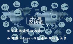 以下是您请求的内容：如