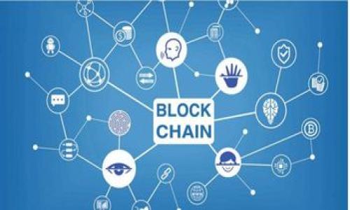 baioti火币钱包USDT挖矿全攻略：如何轻松获取收益/baioti

火币钱包, USDT挖矿, 加密货币, 投资策略/guanjianci

### 内容主体大纲

1. **引言**
   - 介绍USDT及其在加密货币中的重要性
   - 简要说明挖矿的概念与重要性

2. **火币钱包的基本介绍**
   - 火币钱包的功能和优势
   - 如何创建和安全使用火币钱包

3. **USDT的特点**
   - 什么是USDT
   - USDT的稳定性和与其他加密货币的区别
   - USDT的应用场景

4. **挖矿的基本概念**
   - 挖矿的定义
   - 挖矿与交易的区别
   - 挖矿的基本流程

5. **火币钱包USDT的挖矿方式**
   - 通过流动性挖矿获取USDT
   - 通过质押获取收益
   - 参与USDT相关的投资项目和活动

6. **如何选择合适的挖矿方式**
   - 风险评估 
   - 收益分析
   - 投资时间的考量

7. **挖矿过程中的安全注意事项**
   - 如何避免诈骗和损失
   - 保护自己的数字资产
   - 用于挖矿的平台选择

8. **总结**
   - 挖矿的未来发展
   - 对新手的建议

### 详细介绍

#### 引言

USDT（Tether）是市场上最受欢迎的稳定币之一，它与美元的价值挂钩，为用户提供了一种避免加密货币波动性的方案。在数字货币市场中，挖矿是获取数字资产的一种常见方式。本文将深入探讨如何通过火币钱包进行USDT的挖矿，帮助您轻松入门并获取收益。

#### 火币钱包的基本介绍

火币钱包的功能和优势
火币钱包作为一个领先的数字资产管理平台，提供了多种功能，包括货币兑换、资产管理、钥匙管理等。它支持多种不同类型的加密货币，特别是主流数字货币和稳定币，极大地方便了用户的资产运作。

如何创建和安全使用火币钱包
创建火币钱包非常简单，用户只需下载火币钱包应用，按照提示操作即可。此外，确保在安全的网络环境下使用钱包，并设置复杂的密码以及两步验证来增强安全性。

#### USDT的特点

什么是USDT
USDT是由Tether公司发行的一种稳定币，其价值与美元1:1挂钩，用户可随时以1 USDT兑换为1美元。随着区块链技术的发展，USDT的使用范围逐渐扩大，成为跨境交易、交易所交易等的重要工具。

USDT的稳定性和与其他加密货币的区别
与波动性较大的比特币和以太坊等加密货币相比，USDT因其价值稳定而受到广泛欢迎。用户可以利用USDT在需要稳定价值时进行交易或保存资产。

USDT的应用场景
USDT不仅可以在交易所进行交易，还可以用于各种DeFi（去中心化金融）项目，如流动性挖矿、借贷等，充分发挥其价值和潜力。

#### 挖矿的基本概念

挖矿的定义
挖矿是指通过计算机算力解决复杂的数学问题，以验证和记录交易，从而获得新产生的加密货币。在此过程中，矿工为网络提供安全性和稳定性。

挖矿与交易的区别
挖矿是创造新币的过程，而交易则是以已有的币进行交换的行为。虽然两者都与加密货币有关，但挖矿更多是基于技术和计算。

挖矿的基本流程
挖矿的流程通常包括选择合适的区块链、配置挖矿设备、下载相应的软件、进行挖矿计算、审计交易和奖励获取等步骤。

#### 火币钱包USDT的挖矿方式

通过流动性挖矿获取USDT
流动性挖矿是用户向交易所提供流动性以获取收益的一种方式。用户可以将一定数量的USDT存入交易所，并获得对应的流动性代币，然后参与挖矿过程获取收益。

通过质押获取收益
质押是将资产锁定在区块链网络中来获得利息或奖励的过程。用户可以将USDT质押在支持USDT质押的协议上，享受稳定的收益回报。

参与USDT相关的投资项目和活动
除了流动性挖矿和质押，用户还可以参与各种DeFi项目和活动，这些项目经常推出特别的USDT奖励活动，为投资者提供额外的收益机会。

#### 如何选择合适的挖矿方式

风险评估
挖矿存在一定的风险，包括市场风险、项目风险等。用户需对参与的项目进行充分的调查和研究，以做出明智的选择。

收益分析
不同的挖矿方式带来的收益也是不同的。在选择挖矿方式时，用户需要计算预期收益，并结合自己的风险承受能力来做出决定。

投资时间的考量
挖矿需要一定的时间投入，用户需考虑自己能投入多少时间来管理和参与挖矿过程，以制定合适的策略。

#### 挖矿过程中的安全注意事项

如何避免诈骗和损失
在参与加密货币挖矿时，用户需警惕各种诈骗情况，确保选择信誉良好的平台进行交易和挖矿，切勿随意点击不明链接。

保护自己的数字资产
定期更新密码，开展安全审计，以及采用硬件钱包等方式来保护个人资产，确保在挖矿过程中尽可能降低风险。

用于挖矿的平台选择
选择一个安全、可靠的平台进行挖矿至关重要。用户应该选择那些有较高声誉及良好用户反馈的平台，以避免潜在的风险和损失。

#### 总结

挖矿不仅是获取数字资产的一种方式，也是参与加密货币生态的重要途径。随着市场的不断变化，USDT作为稳定币的优势将愈发明显，挖矿的机会也会不断增多。希望本文可以帮助你全面理解火币钱包USDT的挖矿方式，并在数字货币世界中取得成功。

### 相关问题

1. **USDT挖矿的市场现状如何？**
2. **参与USDT挖矿是否需要技术背景？**
3. **USDT挖矿的收益率通常是多少？**
4. **有哪些常见的USDT挖矿平台？**
5. **火币钱包与其他数字钱包相比的优势是什么？**
6. **如何判断一个USDT挖矿项目的潜力？**

(后面的问题将按照提示分段进行详细介绍，每个问题约600字。) 

接下来的内容将围绕这六个相关问题进行详尽的探讨。