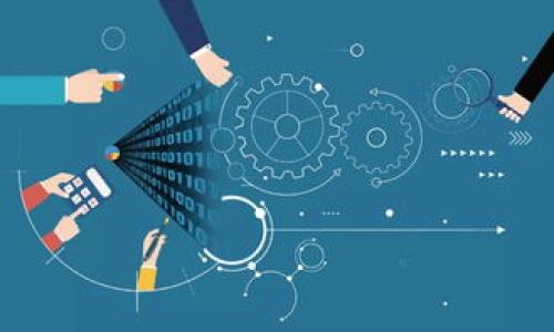 biao ti/biao tit p钱包会断网吗？揭示虚拟钱包的网络安全隐患/biao ti  
t p钱包, 虚拟钱包, 网络安全, 数字货币/guanjianci

## 内容主体大纲

1. **引言**
   - 定义t p钱包及其功能
   - 讨论网络连接在使用t p钱包时的重要性

2. **什么是t p钱包**
   - t p钱包的基础知识
   - 不同类型的虚拟钱包概述

3. **t p钱包的网络依赖性**
   - 如何使用t p钱包需要互联网连接
   - 断网后对钱包功能的影响

4. **t p钱包断网的可能原因**
   - 网络服务提供商的问题
   - 用户设备问题
   - 钱包应用本身的问题

5. **断网对t p钱包的具体影响**
   - 交易的延迟
   - 余额显示的问题
   - 其他功能受影响的情况

6. **如何避免t p钱包断网带来的问题**
   - 使用稳定的网络
   - 网络建议
   - 备选方案

7. **结论**
   - 对t p钱包使用者的建议
   - 强调网络安全与稳定的重要性

8. **FAQs**
   - 常见问题解答

---

### 1. 引言

随着数字货币的迅速发展，越来越多的人开始使用虚拟钱包进行交易。t p钱包作为其中一个流行的选择，因其易用性和安全性而受到用户的青睐。然而，很多人对t p钱包的网络依赖性有所忽视，尤其是关于断网问题的讨论在行业内外都逐渐增多。本文将深入探讨t p钱包是否会断网，网络连接对其功能的重要性以及如何尽量避免由网络问题引发的不便。

### 2. 什么是t p钱包

t p钱包是一种用于存储和管理数字资产的软件工具。用户可以通过该钱包进行数字货币的收发、余额查询等操作。t p钱包的类型较多，一些钱包是完全在线的，而另一些则是离线或具有离线存储的功能。了解不同类型的钱包有助于用户更好地选择适合自己的钱包。

### 3. t p钱包的网络依赖性

t p钱包的运作通常依赖于互联网连接。当用户需要进行交易、查看余额或者其他在线操作时，稳定的网络连接至关重要。断网会导致用户无法及时完成交易或者更新余额信息，这对于快速变化的数字货币市场来说尤其不利。

### 4. t p钱包断网的可能原因

#### 4.1 网络服务提供商的问题

网络服务提供商的故障可能导致用户短时间内无法上网。不可抗力的因素如自然灾害也可能影响网络服务的稳定性，从而影响用户的t p钱包使用。

#### 4.2 用户设备问题

不仅仅是外部因素，用户设备自身的问题也是导致断网的常见原因。设备没有连接至互联网，或是设备系统更新导致网络连接不稳定，都是可能的原因。

#### 4.3 钱包应用本身的问题

最后，t p钱包应用本身如果出现bug或者更新失败，也可能导致网络连接问题。用户在使用时应及时检查更新并关注钱包的官方通告。

### 5. 断网对t p钱包的具体影响

断网可以导致多项功能受到影响。首先，正在进行的交易可能会被延迟处理，用户无法及时确认交易完成与否。此外，存在余额显示不准确的风险。某些功能，如接收通知或者实时价格更新也会受到限制。

### 6. 如何避免t p钱包断网带来的问题

#### 6.1 使用稳定的网络

建议用户选择可靠的网络服务提供商，并在出行时确保手机或设备的数据流量处于开启状态。同时，在使用t p钱包前，可以测试网络的连接性。

#### 6.2 网络建议

安装网络工具提升网络连接稳定性，定期重启路由器和调制解调器，有助于避免网络流量拥堵。

#### 6.3 备选方案

用户也可以考虑使用多个网络来源，比如流量卡和Wi-Fi的结合使用，以在主要网络出现问题时有备选方案可使用。

### 7. 结论

t p钱包由于其对网络的依赖，确实可能在断网情况下遇到一些问题，但用户可通过多种方式来减少此类问题的发生。网络安全和稳定的连接是使用t p钱包的基本要求，用户在使用时应时刻保持警惕。

### 8. FAQs

1. **t p钱包断网会怎样？**
   - 对交易的影响，及其与网络的关系。

2. **如何检测我的网络连接？**
   - 提供一些方法和工具来检测网络。

3. **有没有办法离线使用t p钱包？**
   - 讨论多种可能的离线解决方案。

4. **什么情况下会组件无法连接钱包？**
   - 分析可能导致连接问题的情况。

5. **如何降低阻塞网络的问题？**
   - 提供建议和网络的方法。

6. **是否需要定期重启我的设备？**
   - 讨论设备维护的重要性及其对网络的影响。

通过以上的结构和内容，您可以更好地理解t p钱包的网络特性、可能存在的问题以及如何避免这些问题，从而更有效地管理和使用您的数字资产。