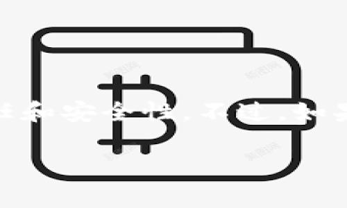 TP钱包（Trust Wallet）的符号通常是它的Logo或图标，具体表现为一个简单的、流畅的图形，通常是以蓝色或黑色为主，代表着信任和安全性。不过，如果你在询问TP钱包的代币或加密货币符号，通常指的是与TP钱包支持的区块链资产相关的符号，比如比特币（BTC）、以太坊（ETH）等。

请在下方提供更多关于你的问题的具体内容，以便我为你提供更精准的信息！