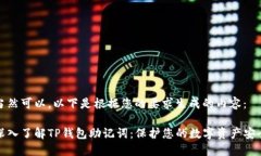 当然可以，以下是根据您