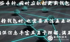 以太坊钱包价格完全指南