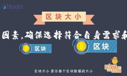   比特币钱包私钥地址：全面了解与安全防护指南 / 

 guanjianci 比特币, 钱包, 私钥, 安全管理 /guanjianci 

## 内容主体大纲

1. **引言**
   - 比特币与区块链的基本概念
   - 私钥在比特币交易中的重要性

2. **比特币钱包的类型**
   - 热钱包与冷钱包的区别
   - 各种钱包的安全性比较

3. **私钥的构成与生成**
   - 私钥的基本结构
   - 生成私钥的方法
   - 私钥与公钥的关系

4. **私钥地址的作用**
   - 私钥地址的定义
   - 私钥地址的功能与用途
   - 私钥地址在交易中的作用

5. **私钥的安全管理**
   - 安全存储私钥的方法
   - 常见的私钥泄露场景
   - 如何防止私钥被盗

6. **私钥丢失的后果**
   - 私钥丢失的机制
   - 恢复私钥的可能性与方法
   - 如何避免丢失私钥

7. **比特币钱包的常见问题与解答**
   - 比特币钱包跨平台使用
   - 选择最佳比特币钱包的建议
   - 常见的比特币钱包安全问题

8. **结论**
   - 未来比特币钱包可能的发展趋势
   - 加强私钥安全意识的重要性

---

## 引言

比特币作为一种新兴的数字资产，自其诞生以来，就引发了广泛的关注和讨论。其背后的区块链技术、去中心化的理念，使得比特币不仅仅是一种支付手段，更成为了投资和财务管理的热门选择。在比特币的使用过程中，私钥的概念尤为重要，因其直接关系到用户资金的安全与可控性。

私钥是用户控制比特币账户的核心，它不仅用于对交易的签名，还直接决定了比特币的所有权。本文将详细探讨比特币钱包的私钥地址，帮助用户更好地理解其作用、安全管理和常见问题，同时提供相关的建议和解决方案。

## 比特币钱包的类型

### 热钱包与冷钱包的区别

比特币钱包主要分为热钱包和冷钱包两种类型。热钱包是指连接互联网的钱包，方便用户实时进行交易与管理，但相对来说，其安全性较低，容易受到黑客攻击和病毒侵袭。而冷钱包则是与互联网隔离，主要用于长期保存比特币，安全性较高。常见的冷钱包形式包括纸钱包和硬件钱包，虽操作不够便捷，但其优越的安全性使其成为保存大量比特币的理想选择。

### 各种钱包的安全性比较

不同类型的钱包在安全性上有显著差异。比如，在线钱包（热钱包）由于终端连接网络，较易受到网络攻击；而硬件钱包（冷钱包）则通过离线存储数据，大大降低了被盗的风险。用户在选择钱包时，需综合考虑安全性、便利性和使用频率，最终选择适合自身需求的钱包类型。

## 私钥的构成与生成

### 私钥的基本结构

比特币的私钥是一个256位的二进制数，通常被表示为64位的十六进制字符串。这个私钥是生成比特币地址的关键，一旦拥有了对应的私钥，就可以管理拥有的比特币。因此，保管私钥显得尤为重要。

### 生成私钥的方法

私钥的生成可通过多种方式实现，包括使用密码生成算法、随机数生成等。用户也可以通过一些专业的比特币钱包工具来获得，这些工具通常会提供高安全性和便捷性。此外，确保生成私钥的设备不受病毒和恶意软件的影响也是非常重要的。

### 私钥与公钥的关系

每个比特币私钥都有其对应的公钥，通过椭圆曲线加密算法（ECDSA）进行生成。私钥负责签署交易，而公钥则用于生成比特币地址。用户向其他人发送比特币时，实际上是通过公钥进行验证，确保交易的安全与合法性。

## 私钥地址的作用

### 私钥地址的定义

比特币地址是私钥经过一定算法（SHA-256、RIPEMD-160）处理后生成的字符串，通常由34个字母数字字符组成。这个地址可以被看作是比特币账户的“号码”，其他用户可以使用这个地址向其发送比特币。

### 私钥地址的功能与用途

私钥地址的主要功能是用于进行比特币交易，用户通过提供自己的比特币地址，能够接收他人转账的比特币。同时，只有持有该地址对应的私钥，才能合法地花费这些比特币。这种机制确保了资产的所有权与安全性。

### 私钥地址在交易中的作用

在比特币交易过程中，交易记录会被存储在区块链上，每一笔交易都需要通过私钥来签名，确保交易的真实性与合法性。因此，私钥地址不仅仅是收款信息，更是保证所有权与交易安全的关键。

## 私钥的安全管理

### 安全存储私钥的方法

私钥的安全存储至关重要，常见的存储方式包括使用硬件钱包、纸钱包以及加密的数字工具等。硬件钱包通过物理设备存储私钥，安全性高；纸钱包虽然便宜，但若不妥善保管，也容易导致私钥丢失；此外，使用加密软件存储私钥可以降低被盗的风险，但需确保设备的安全。

### 常见的私钥泄露场景

私钥泄露的基本场景包括钓鱼网站攻击、恶意软件感染、公共Wi-Fi环境下的安全隐患等。用户在使用比特币钱包时，需格外小心这些潜在威胁，并采取必要的防范措施。

### 如何防止私钥被盗

用户可以通过多种措施保护私钥安全，包括：使用复杂密码、定期更换密码、避免在公共场所访问钱包、定期备份私钥等。此外，启用多重签名功能也是一种有效的安全手段。

## 私钥丢失的后果

### 私钥丢失的机制

比特币的设计决定了私钥丢失即意味着相应比特币的不可恢复。由于比特币的去中心化特性，无法通过传统方式找回丢失的私钥，一旦丢失，相应资产也会永远消失于区块链中。

### 恢复私钥的可能性与方法

在多数情况下，恢复丢失的私钥几乎不可能。但若有备份，或许能恢复访问权。用户在使用比特币钱包时，建议定期备份私钥，并将备份存储在安全的地方。

### 如何避免丢失私钥

确保私钥安全存储的多重备份、使用受信任的钱包软件、避免重要信息泄露，以及遵循安全最佳实践，是用户在日常使用中应当注意的地方。

## 比特币钱包的常见问题与解答

### 比特币钱包跨平台使用

比特币钱包通常可以在不同设备上使用，包括电脑、手机、平板等。但需确保所有设备都已安装官方的钱包软件，并确保设备的安全。

### 选择最佳比特币钱包的建议

用户在选择钱包时，需考虑多个因素，包括安全性、易用性、交易费用、支持的货币种类等。此外，使用前需检查钱包的技术特点及用户评价，以做出 informed decisions。

### 常见的比特币钱包安全问题

用户在使用比特币钱包过程中可能面临的安全问题包括网络钓鱼、交易欺诈以及黑客攻击等。为保障自身安全，用户需提高警惕并采取安全措施，包括使用强密码、定期更换密码、谨慎对待不明链接等。

## 结论

随着比特币的普及，私钥的安全管理愈发重要。用户需掌握私钥的相关知识，加强安全防范意识，以保障自身资产安全和交易顺利进行。未来，随着区块链技术的发展和比特币市场的成熟，钱包的安全机制和管理方式将会进一步完善。

---

## 相关问题讨论

### 问题1：比特币私钥是什么，为什么重要？

什么是比特币私钥？
比特币私钥是一个256位数字，通常用64位十六进制字符串表示，是用户控制比特币的正式凭证。私钥的生成是随机的，没有任何模式可循，确保了其唯一性。

私钥的重要性?
私钥直接决定了比特币的所有权。拥有私钥，就拥有了对应比特币的控制权；如果丢失，或者被他人获取，就会面临财产损失的风险。因此，私钥的管理显得尤为重要，用户须采取有效措施保护其不被盗取或丢失。

### 问题2：如何安全存储比特币私钥？

私钥的安全存储方式有哪些？
用户可以采用多种方法存储私钥：硬件钱包、纸钱包，以及使用加密软件等手段。此外，用户应加强物理安全，确保存储私钥的设备或纸张不被随意他人接触。

### 问题3：私钥丢失后，有什么应对策略？

丢失私钥的情况该如何处理？
一旦发现私钥丢失，用户首先应回忆是否有进行过备份，如果没有，可能无法恢复。此外，用户需尽快检查是否有相关备份文件以防万一，避免资产被盗用。定期备份是避免这种情况的最佳方式。

### 问题4：比特币交易中私钥的作用是什么？

私钥在比特币交易中扮演什么角色？
在进行每笔比特币交易时，都需要通过私钥对交易进行签名，确保交易的真实性与有效性。交易被发送到区块链后，交易信息会被记录，只有持有私钥的人才能再次对相应比特币进行消费。

### 问题5：如何防止比特币私钥被盗用？

私钥防盗措施有哪些？
为了防止私钥被盗，用户应使用复杂的密码进行保护，定期更换这些密码，避免在公共网络环境下登陆钱包。此外，用户还应意识到钓鱼网站和恶意软件的威胁，选择可信赖的软件和服务，以确保资金安全。

### 问题6：选择比特币钱包的注意事项有哪些？

在选择比特币时钱包应注意哪些要点？
用户选择钱包时需考虑多个方面，包括安全性、是否支持多重签名、是否有良好的用户评价及反馈等。此外，钱包的使用界面是否友好，费用是否透明等也是需考虑的因素。确保选择符合自身需求和安全性的钱包，才能在使用过程中获得良好的体验。

这片内容涵盖了比特币钱包的私钥地址，详细解析了私钥的构成、安全管理及常见问题，以提升用户对比特币私钥的理解及管理能力。