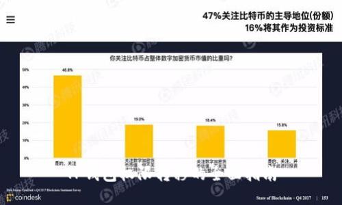 TP钱包权限转移的全面指南
