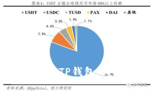 Metamask钱包与TP钱包：哪一个更适合你？