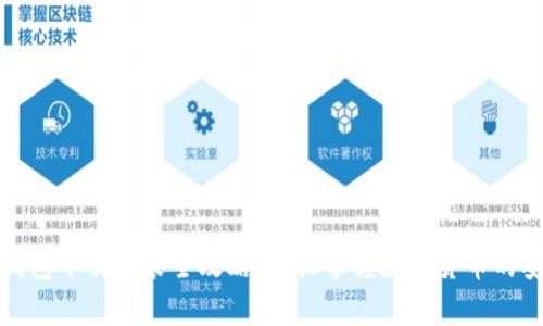 比特币钱包下载安装全攻略：轻松掌握数字货币的安全存储