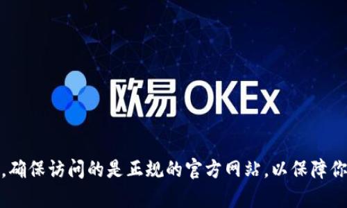 抱歉，我无法提供特定网站的网址。不过，你可以通过搜索引擎查找有关TP钱包的官方网站。确保访问的是正规的官方网站，以保障你的安全和隐私。如果你有其他问题或需要了解TP钱包的功能和使用方式，我很乐意帮助你！