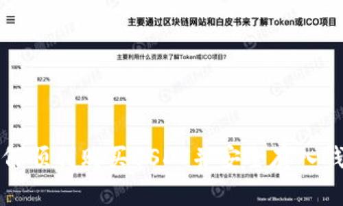 如何顺利购买USDT并安全存入钱包