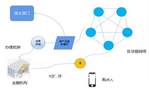 TP钱包买卖币指南：2023年完全手册
