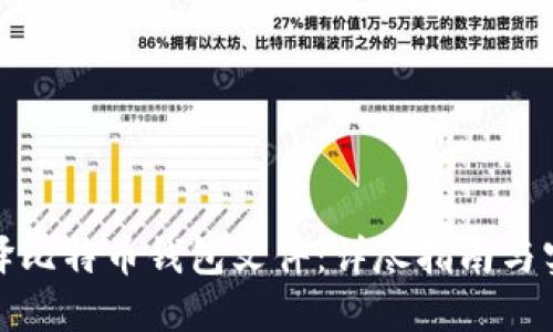 如何编译比特币钱包文件：详尽指南与实用技巧