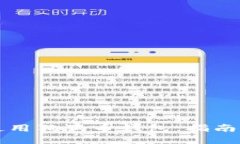 如何在手机上使用狗狗币钱包：指南与最佳应用