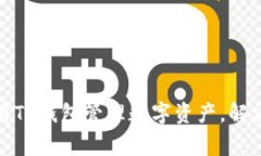 : 如何使用TP钱包管理数字