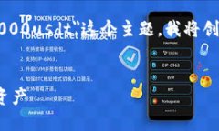 为了更好地为您提供帮助，关于＂t p钱包有5000