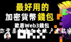 比特币钱包注册：你需要创建几个账户才能安全