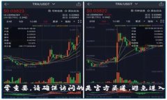 t p钱包的官网地址可以通过官方网站或安全的链