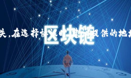 在进行充值到TP钱包时，您可能会考虑使用不同的协议来完成这一操作。TP钱包支持多种区块链协议，具体的选择可以根据您要充值的币种而不同。以下是一些与TP钱包充币相关的常用协议及其适用的币种：

1. **ERC-20协议**：
   - 适用于以太坊网络上的代币
   - 适合内容：大多数以太坊衍生的代币都使用此协议。

2. **TRC-20协议**：
   - 适用于波场(TRON)网络的代币
   - 适合内容：这个协议具有较低的交易费用和快速的确认时间。

3. **BEP-20协议**：
   - 适用于币安智能链上的代币
   - 适合内容：此协议的代币通常在币安生态系统内使用。

4. **Bitcoin协议**：
   - 直接适用于比特币网络
   - 适合内容：标准的比特币充值操作。

5. **其他原生链协议**：
   - 根据不同的区块链也可能有其他特定协议，比如Dogecoin、Litecoin等

您在选择是哪种协议进行充值时，确保遵循TP钱包的指引，以避免转账错误甚至资产损失。在选择协议时，建议提供的地址和相关内容必须完全匹配所选协议。

如果您有任何进一步的问题或困惑，欢迎再次提问！