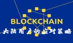 TP钱包退出大陆用户的应对策略与替代方案