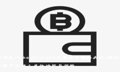 在这里，我提供一个关于TP钱包（TokenPocket）使用