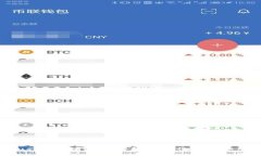 以太坊钱包Trust Wallet使用详解：安全性、功能和
