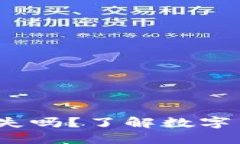 将TUSD转到USDT钱包会丢失吗？了解数字货币转账的