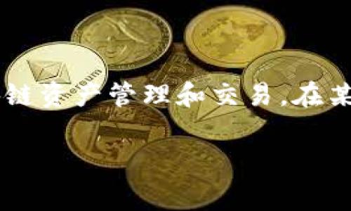 在TP钱包（TokenPocket）中，“Free”通常指的是不需要支付费用的状态。具体来说，TP钱包是一种多链数字货币钱包，它支持不同的区块链资产管理和交易。在某些情况下，“Free”可能表示用户在进行某些操作（如转账或兑换）时不需要支付交易费用，或者是钱包内部的一些功能或服务是免费的。

不过，具体的含义可能还要根据上下文来判断。如果有特定的操作或功能，请提供更多详细信息，以便更准确地解答。